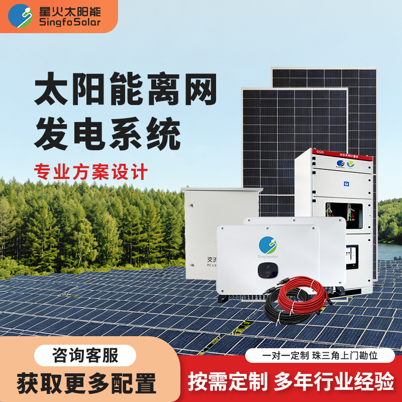 1KW～60KW 家庭用太陽光発電システム一式 オフグリッド - Solar Generator のレビューと価格